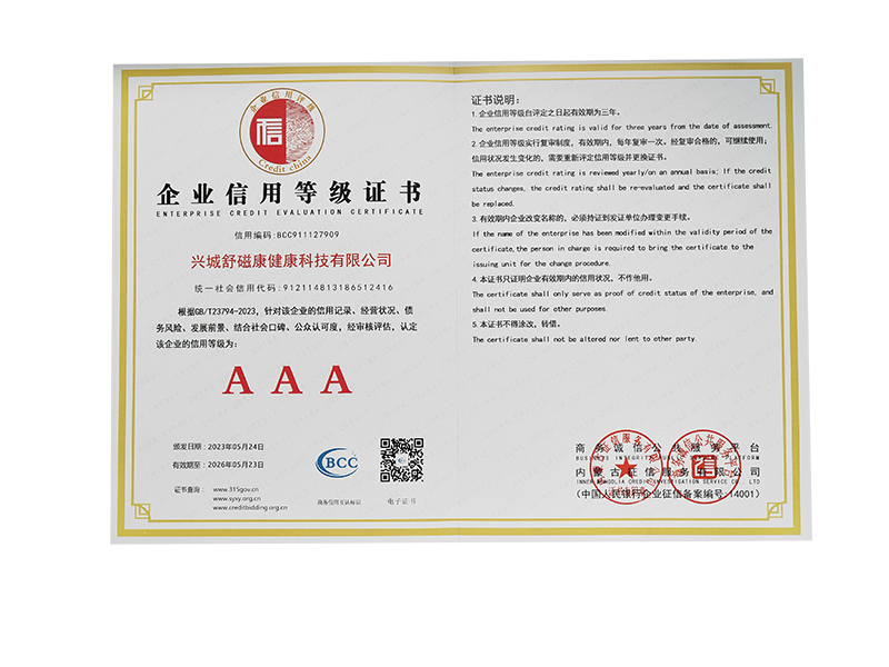 AAA級(jí)信用企業(yè)