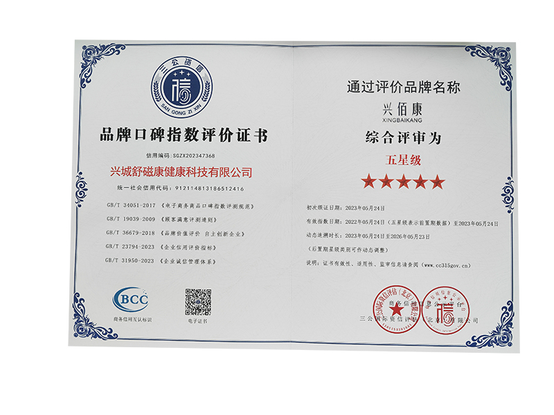 AAA級(jí)信用企業(yè)